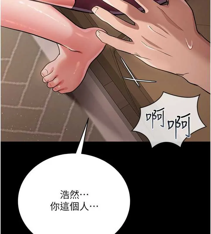 借妻条约 第20話-妳總是激起我的征服慾 第186页