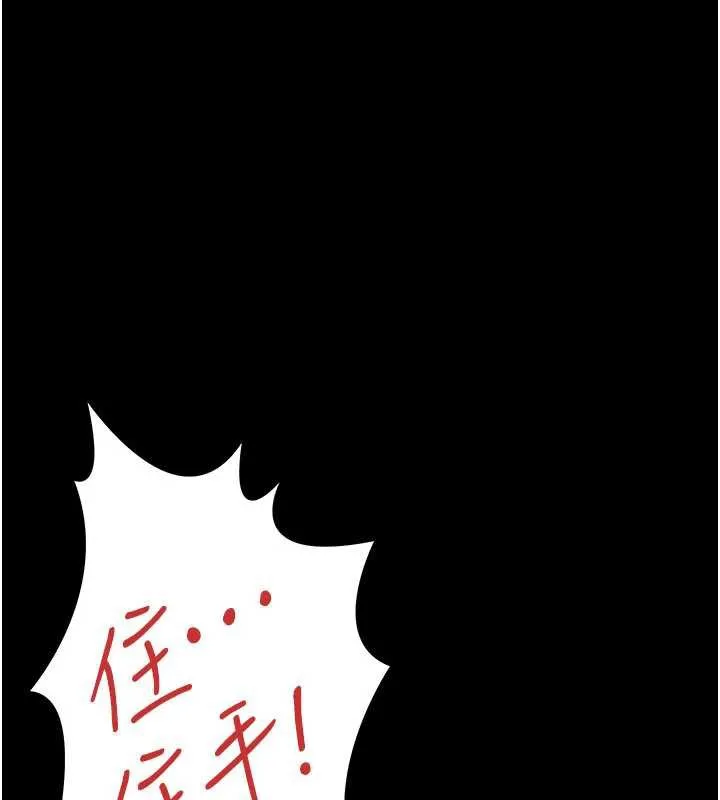 借妻条约 第20話-妳總是激起我的征服慾 第219页