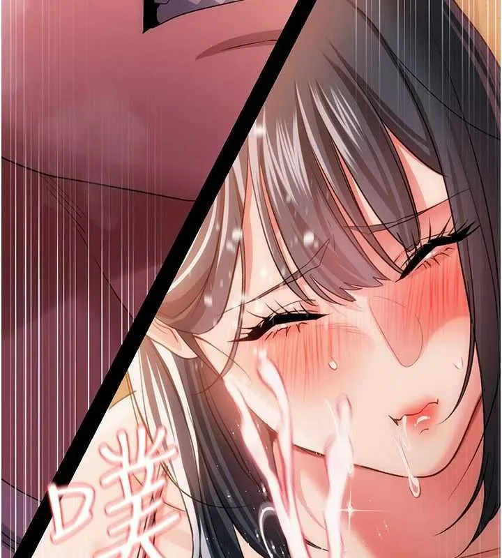 借妻条约 第45話-填補內心的空虛 第3页