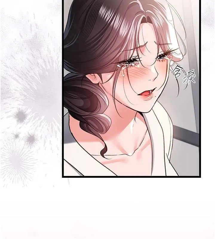 借妻条约 第35話-我要離婚了 第75页
