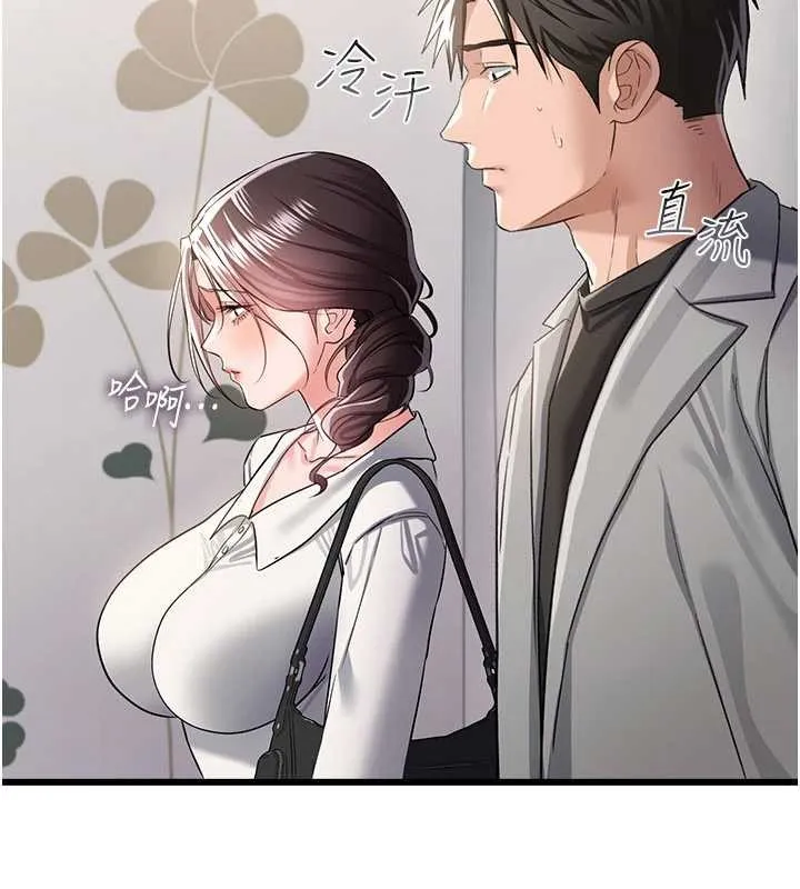 借妻条约 第35話-我要離婚了 第62页