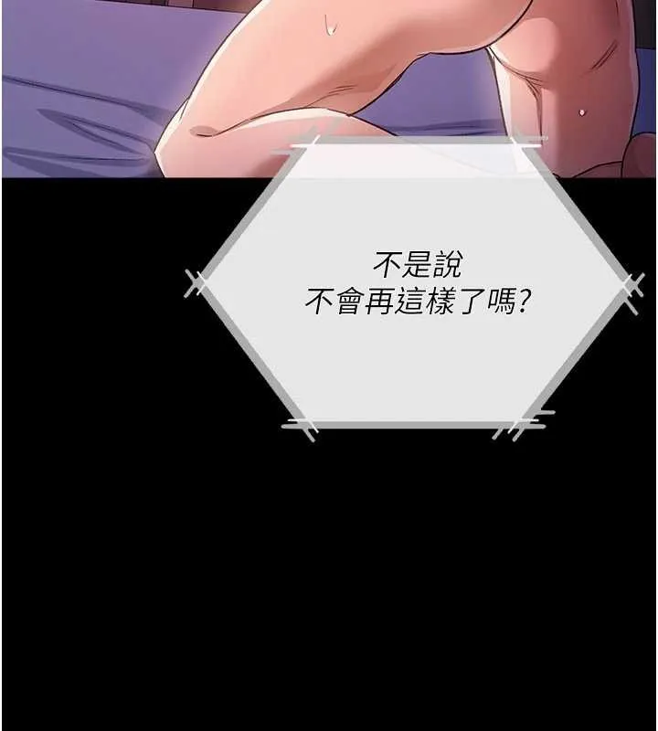 借妻条约 第35話-我要離婚了 第9页