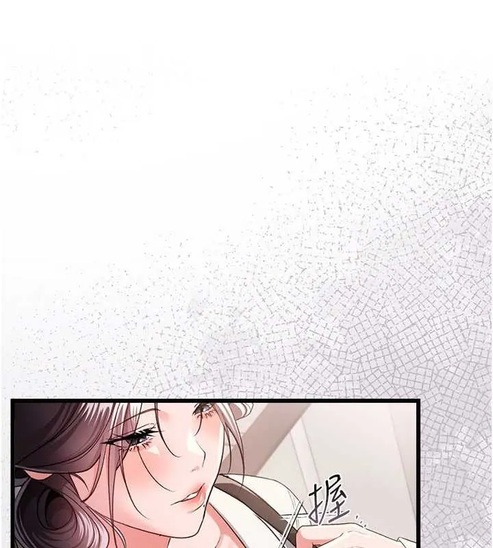 借妻条约 第35話-我要離婚了 第54页