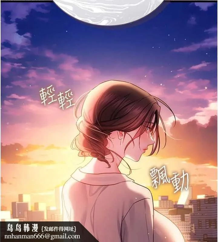 借妻条约 第35話-我要離婚了 第95页