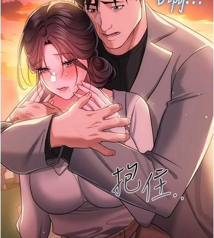 借妻条约 第35話-我要離婚了 第176页