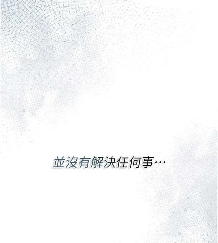 借妻条约 第35話-我要離婚了 第36页
