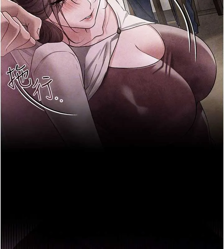 借妻条约 第35話-我要離婚了 第167页