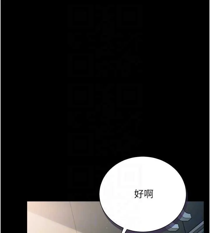 借妻条约 第35話-我要離婚了 第143页