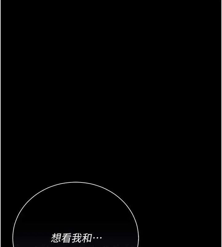 借妻条约 第35話-我要離婚了 第160页