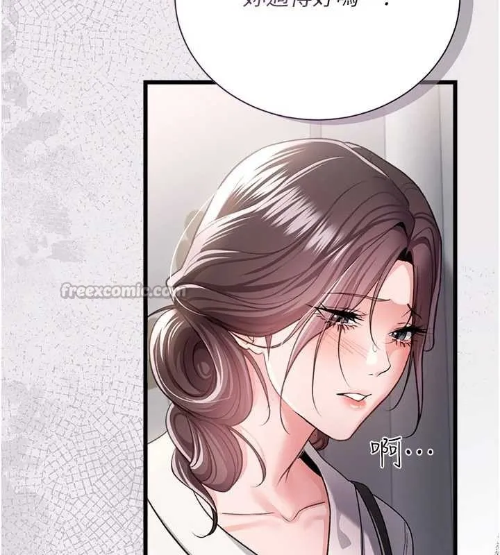 借妻条约 第35話-我要離婚了 第56页