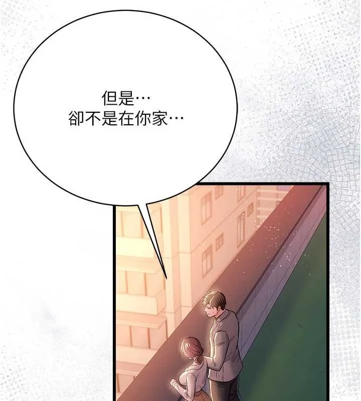 借妻条约 第35話-我要離婚了 第152页