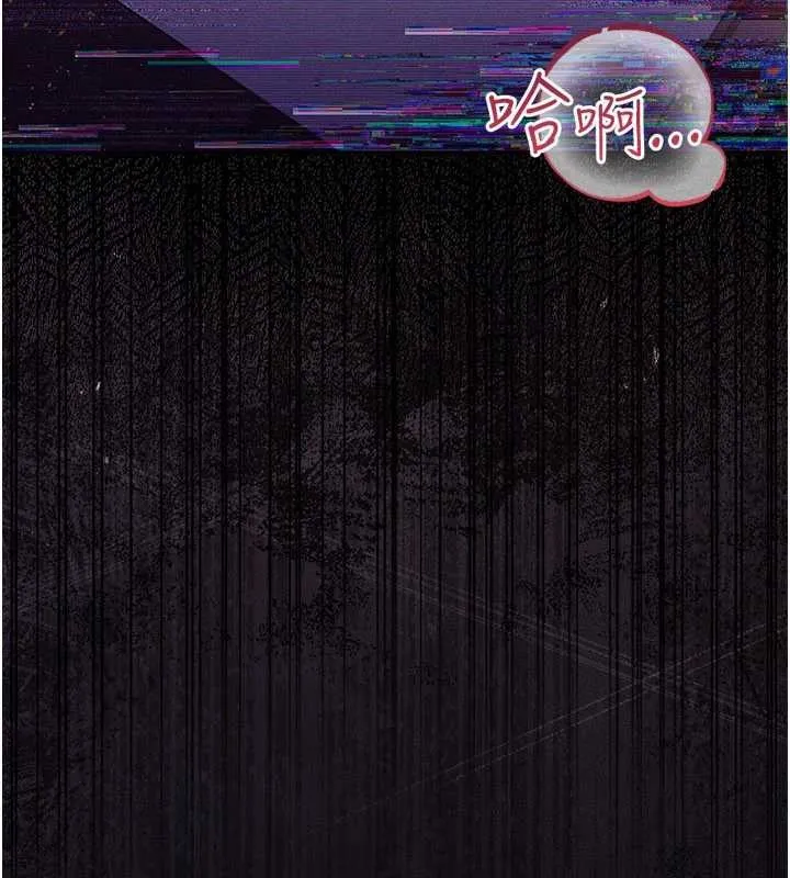 借妻条约 第35話-我要離婚了 第24页