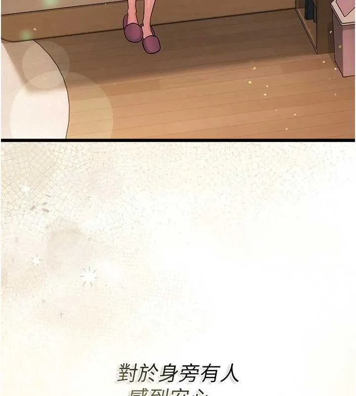 借妻条约 第35話-我要離婚了 第130页