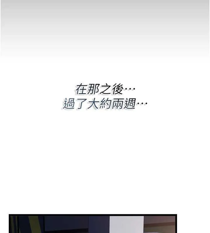 借妻条约 第35話-我要離婚了 第30页