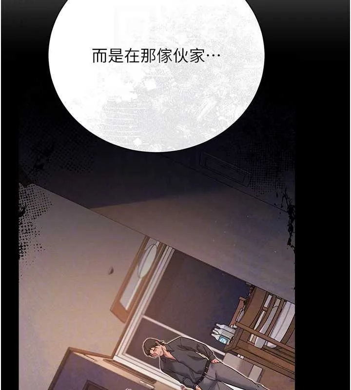借妻条约 第35話-我要離婚了 第155页