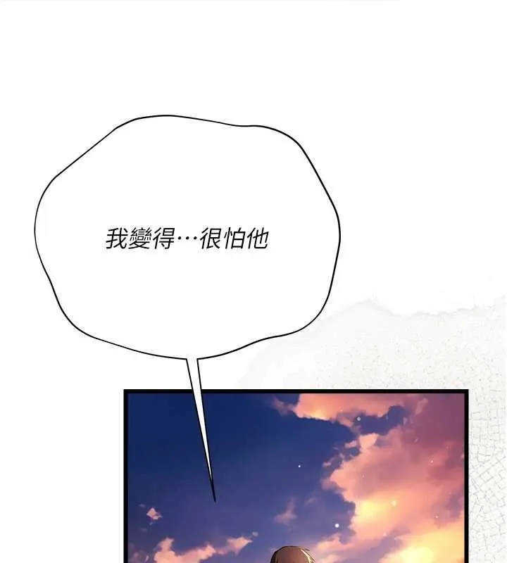 借妻条约 第35話-我要離婚了 第99页