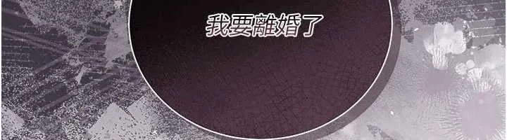 借妻条约 第35話-我要離婚了 第78页