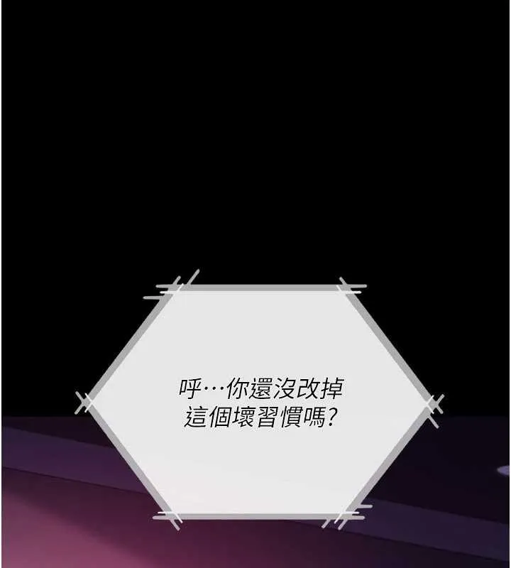 借妻条约 第35話-我要離婚了 第7页