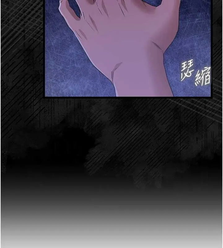 借妻条约 第35話-我要離婚了 第113页