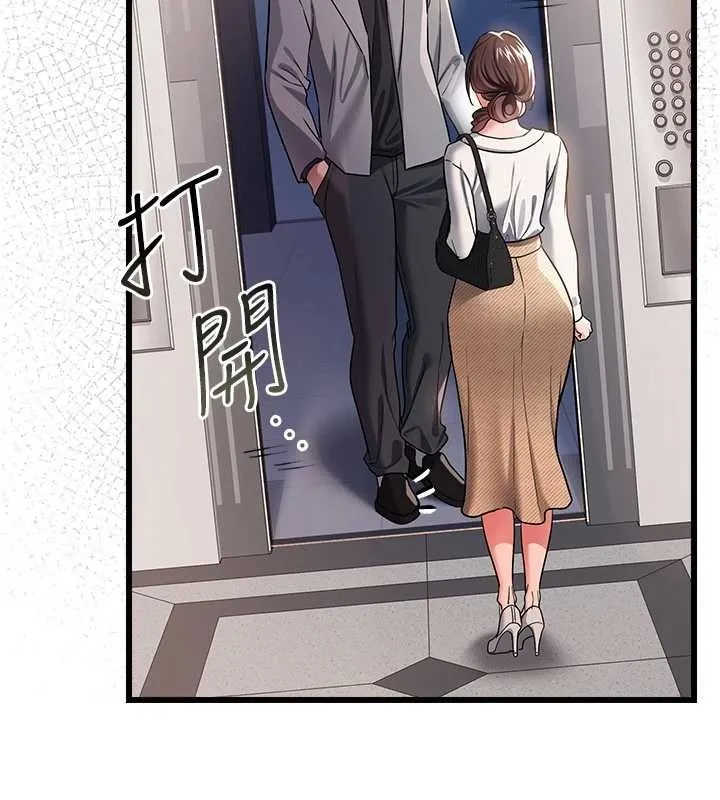 借妻条约 第35話-我要離婚了 第41页