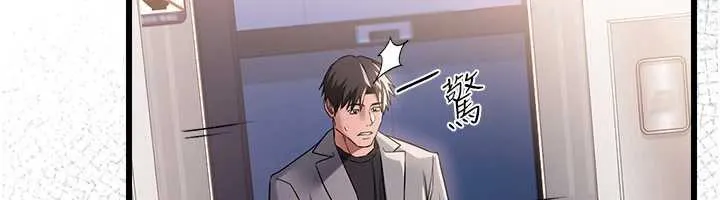 借妻条约 第35話-我要離婚了 第40页