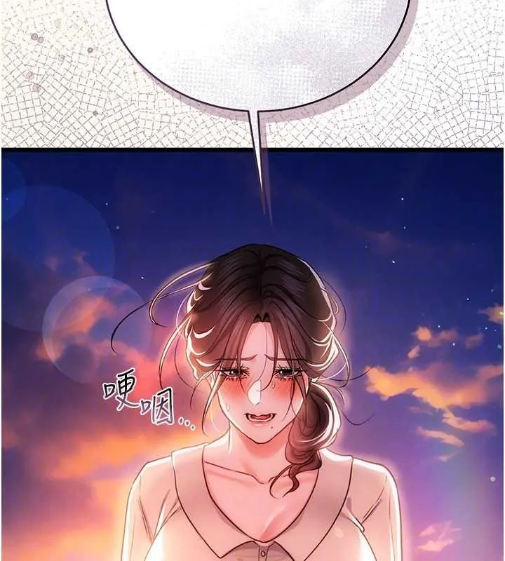 借妻条约 第35話-我要離婚了 第118页