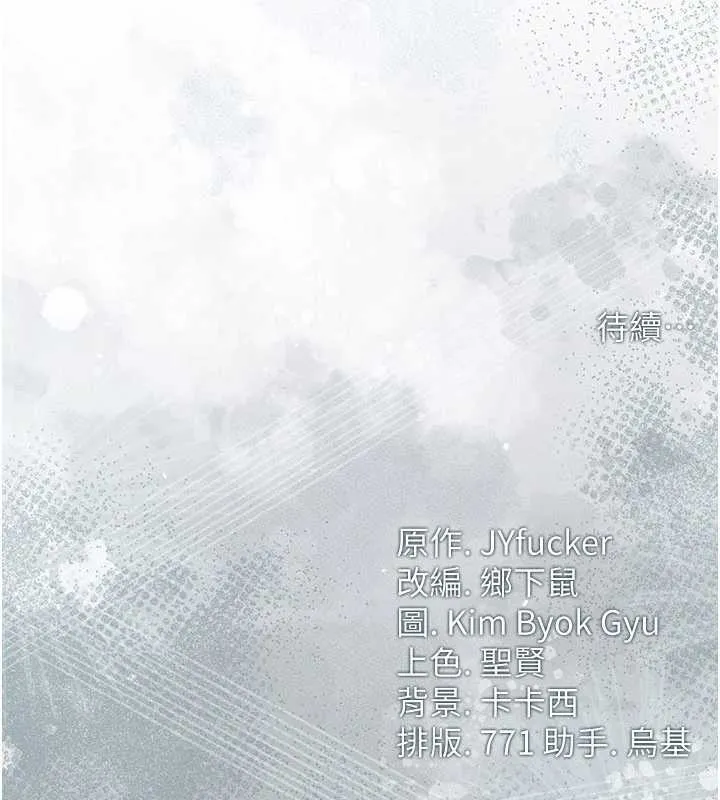 借妻条约 第35話-我要離婚了 第185页