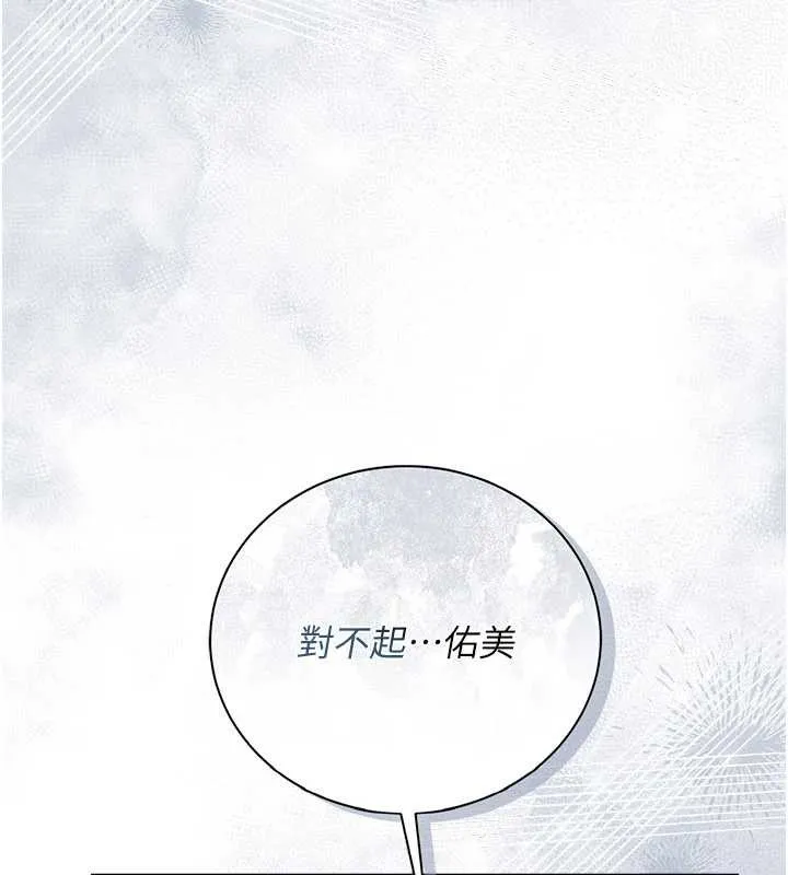 借妻条约 第35話-我要離婚了 第178页