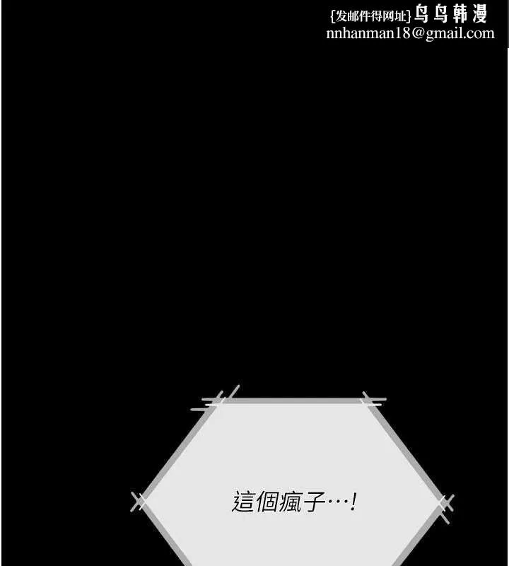 借妻条约 第35話-我要離婚了 第1页