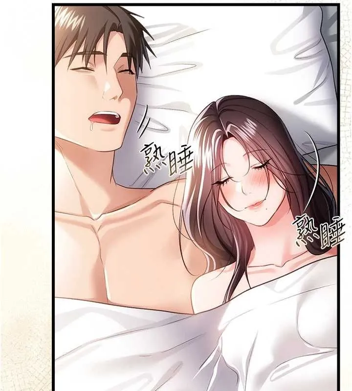 借妻条约 第35話-我要離婚了 第125页