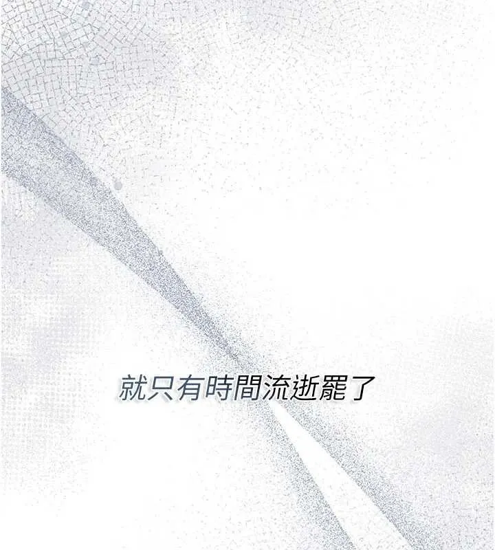 借妻条约 第35話-我要離婚了 第38页