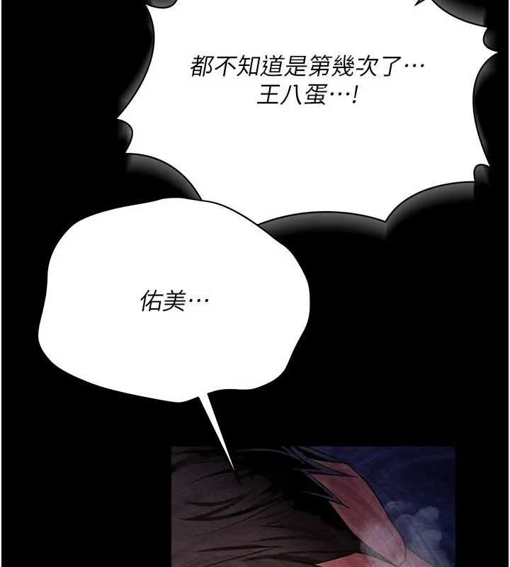 借妻条约 第35話-我要離婚了 第15页