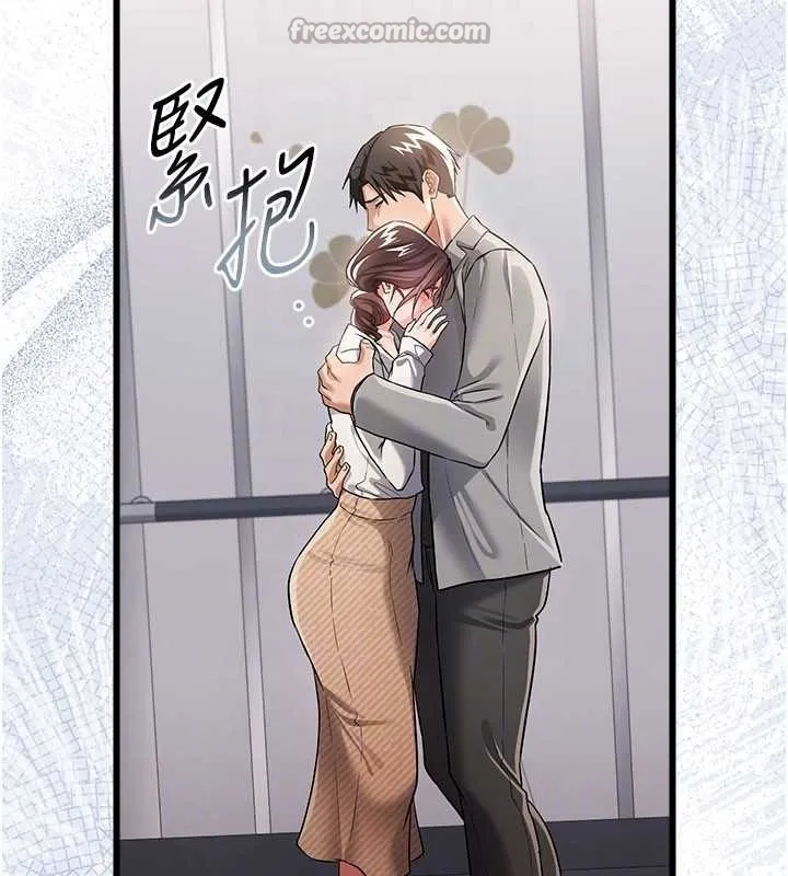 借妻条约 第35話-我要離婚了 第84页