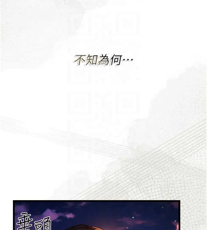 借妻条约 第35話-我要離婚了 第106页