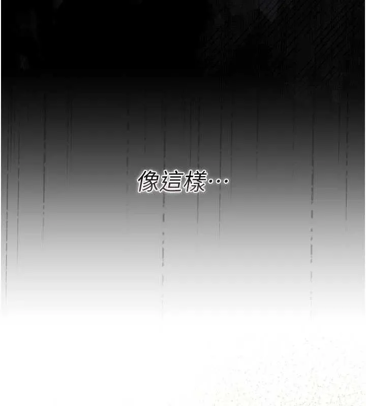 借妻条约 第35話-我要離婚了 第124页