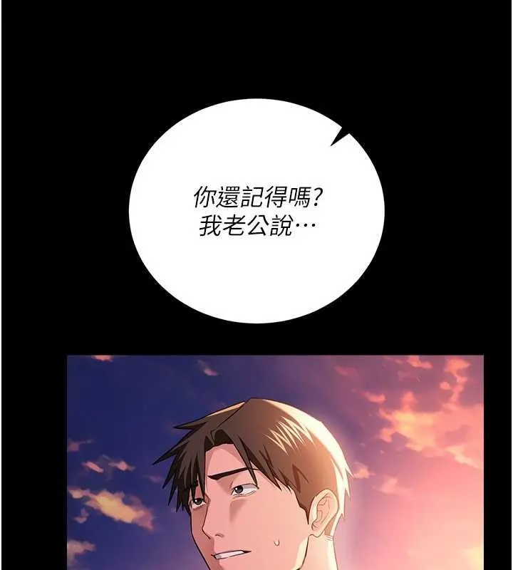 借妻条约 第35話-我要離婚了 第158页