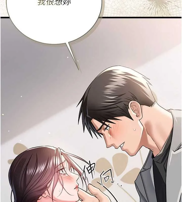 借妻条约 第35話-我要離婚了 第71页