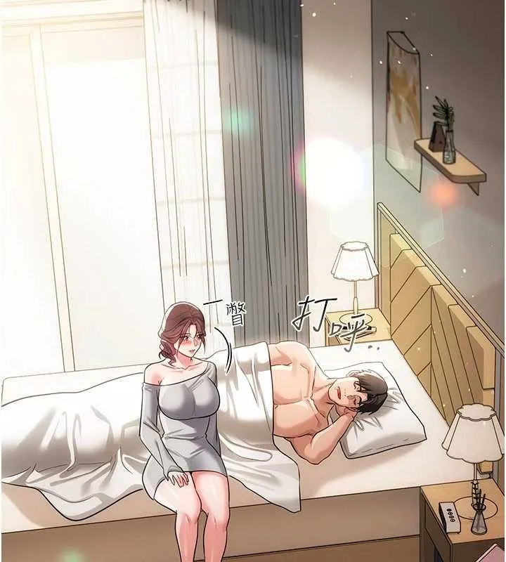 借妻条约 第35話-我要離婚了 第129页