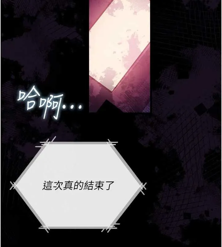借妻条约 第35話-我要離婚了 第18页
