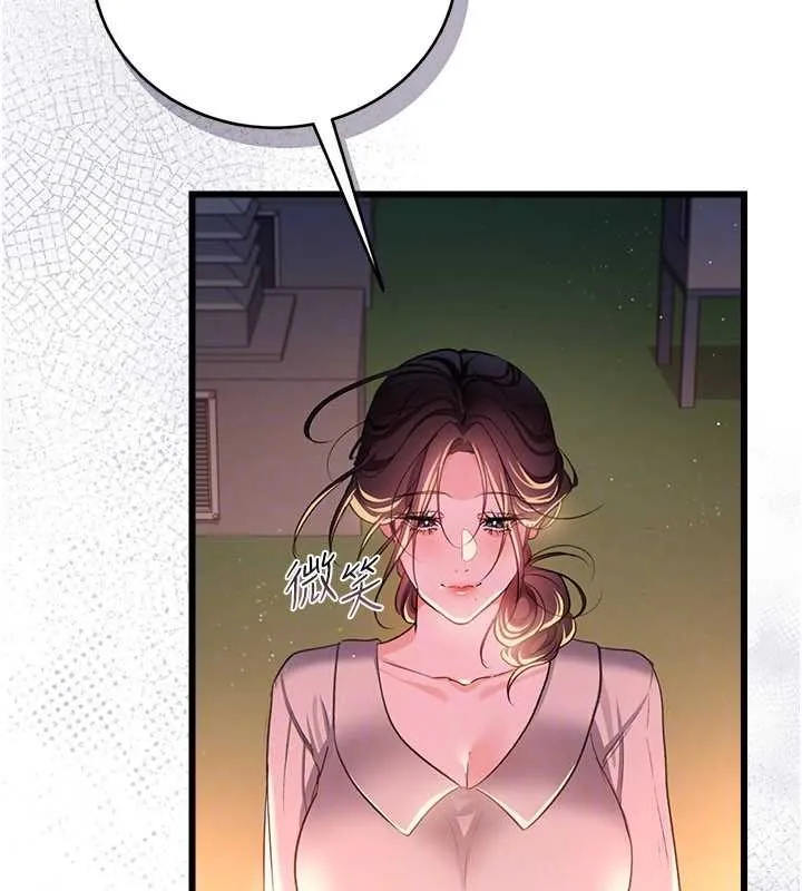 借妻条约 第35話-我要離婚了 第147页