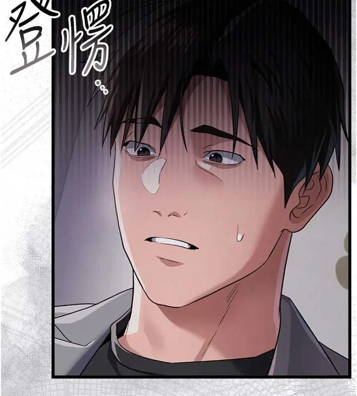 借妻条约 第35話-我要離婚了 第80页