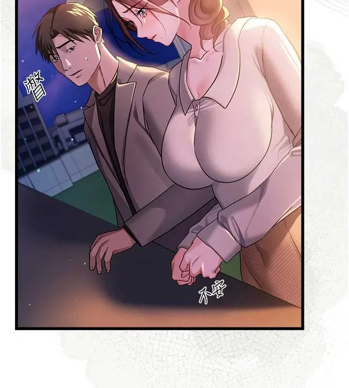 借妻条约 第35話-我要離婚了 第102页