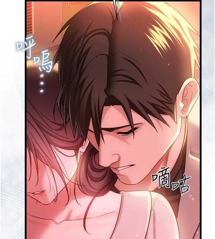 借妻条约 第35話-我要離婚了 第179页