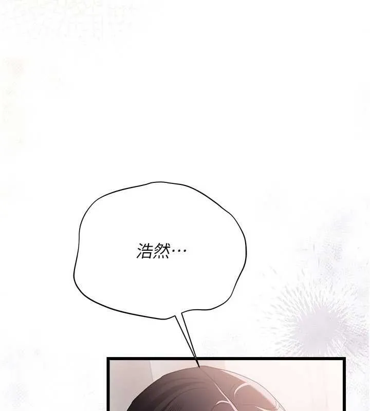 借妻条约 第35話-我要離婚了 第74页