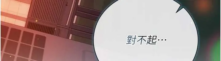 借妻条约 第35話-我要離婚了 第183页