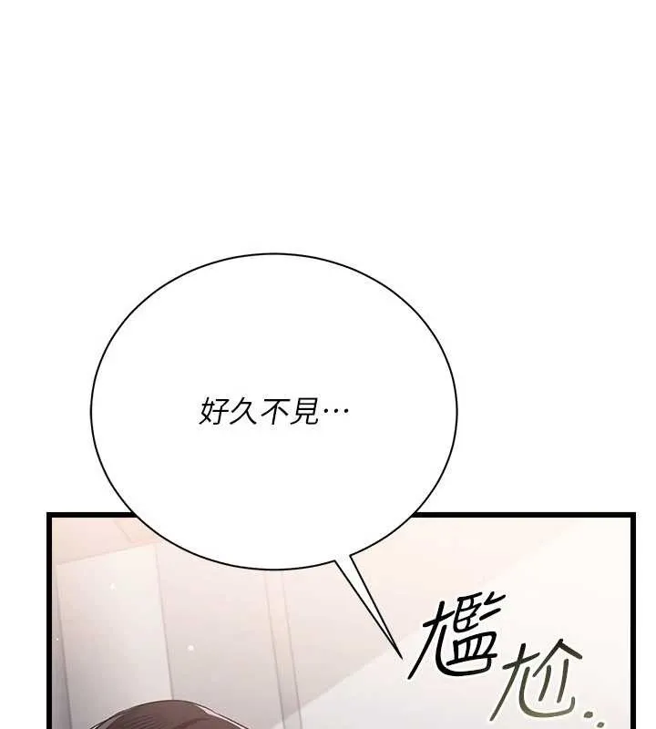 借妻条约 第35話-我要離婚了 第51页