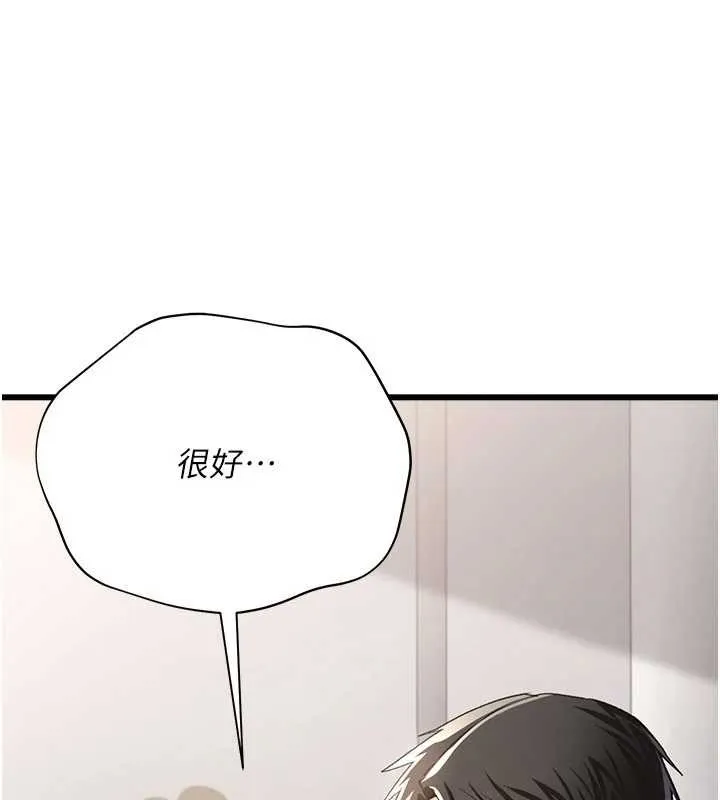 借妻条约 第35話-我要離婚了 第61页