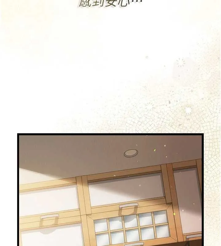 借妻条约 第35話-我要離婚了 第131页