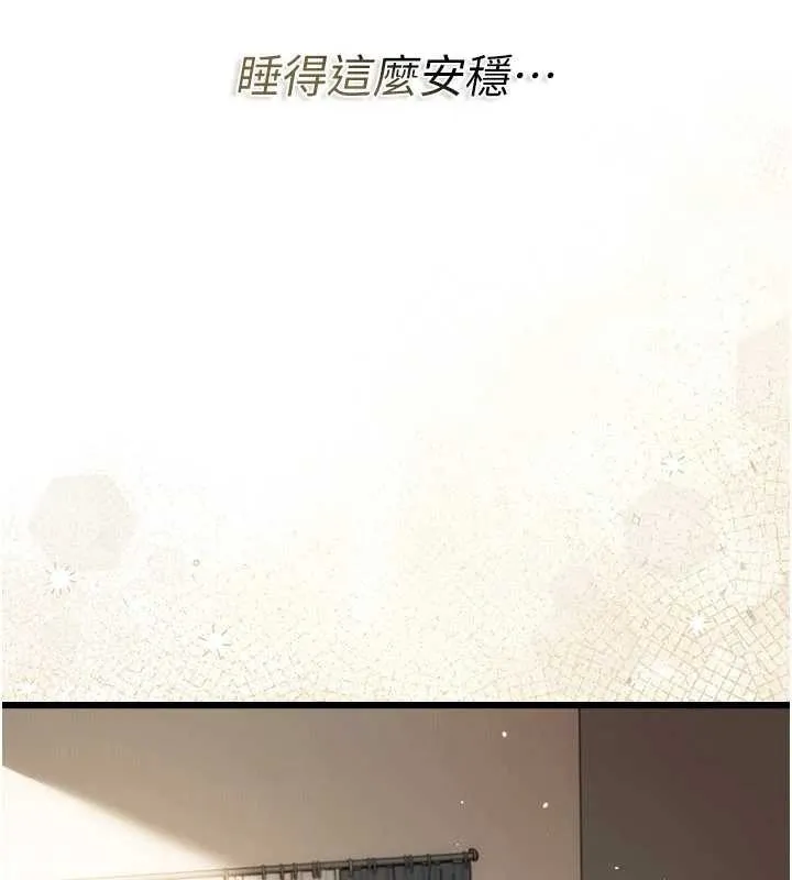 借妻条约 第35話-我要離婚了 第128页