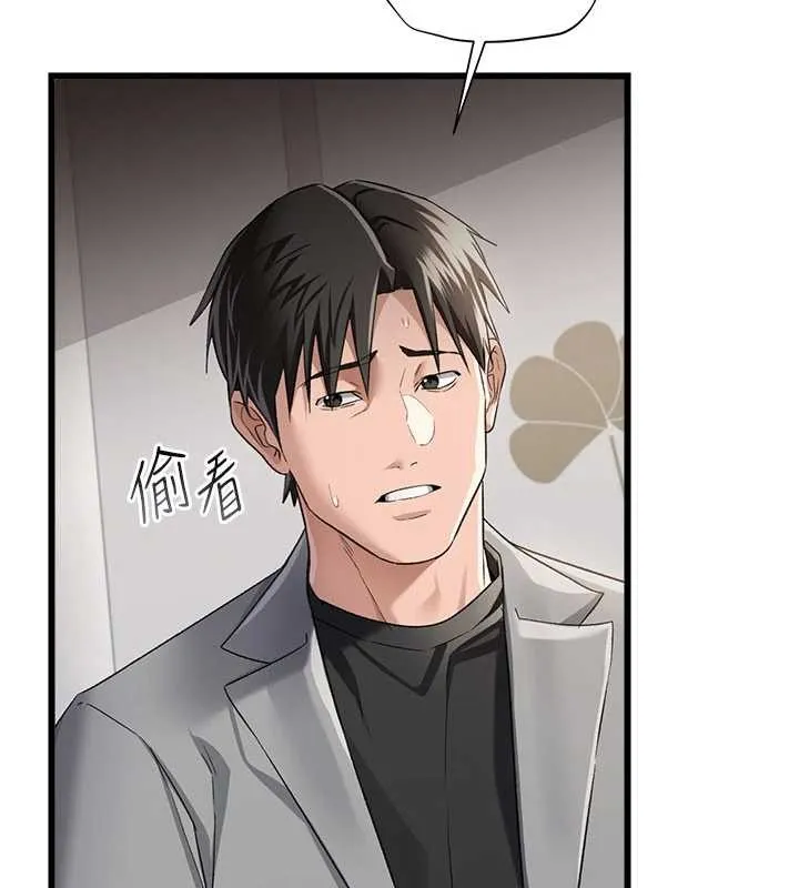 借妻条约 第35話-我要離婚了 第64页